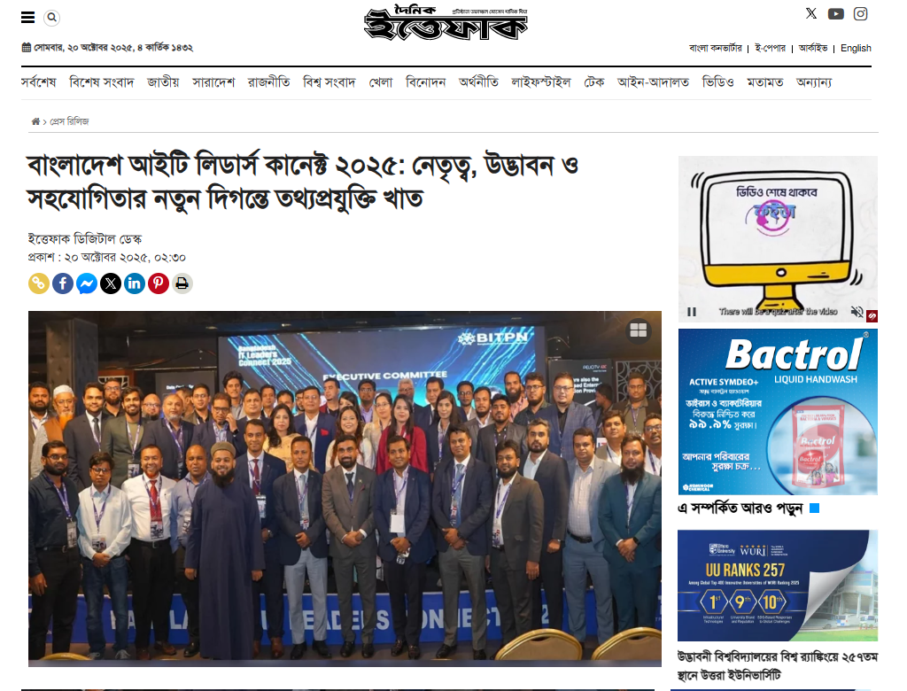 FICCI Partners with Government to Attract Global Investors and  Expand Business Opportunities in Bangladesh