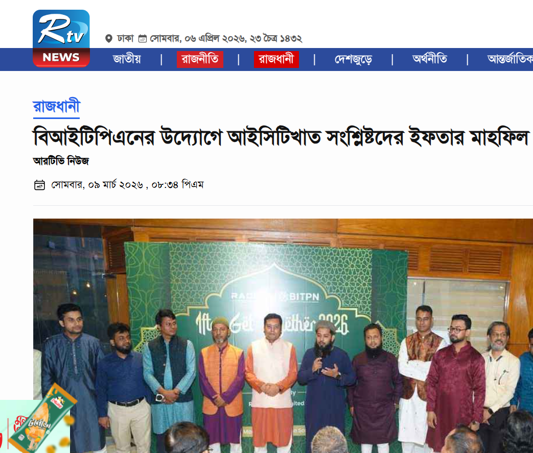 FICCI Partners with Government to Attract Global Investors and  Expand Business Opportunities in Bangladesh